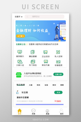 简约的金融登录界面APPUI手机移动界面