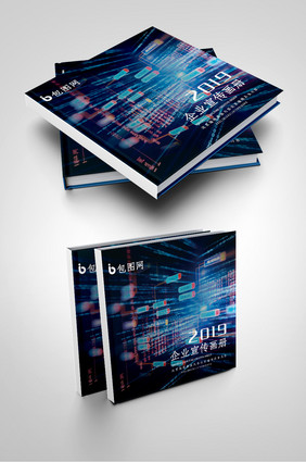 科技感通讯蓝色商务企业宣传画册封面