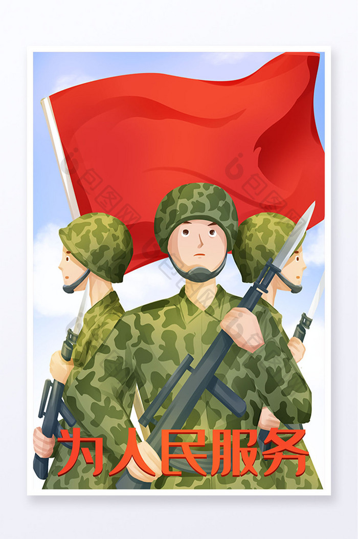 红旗下军人守护家国为人民服务插画
