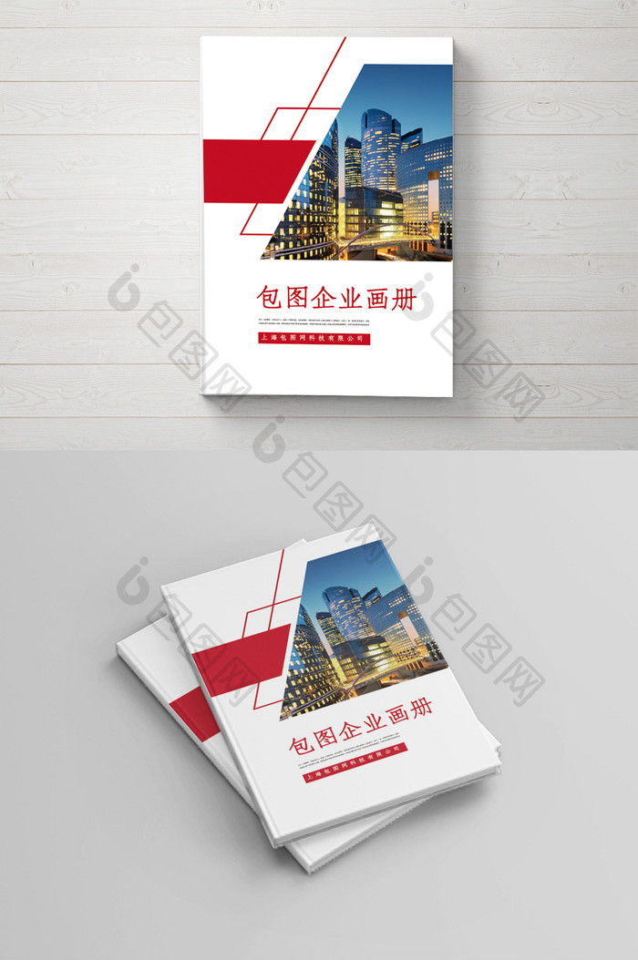 红色简约几何企业画册封面设计