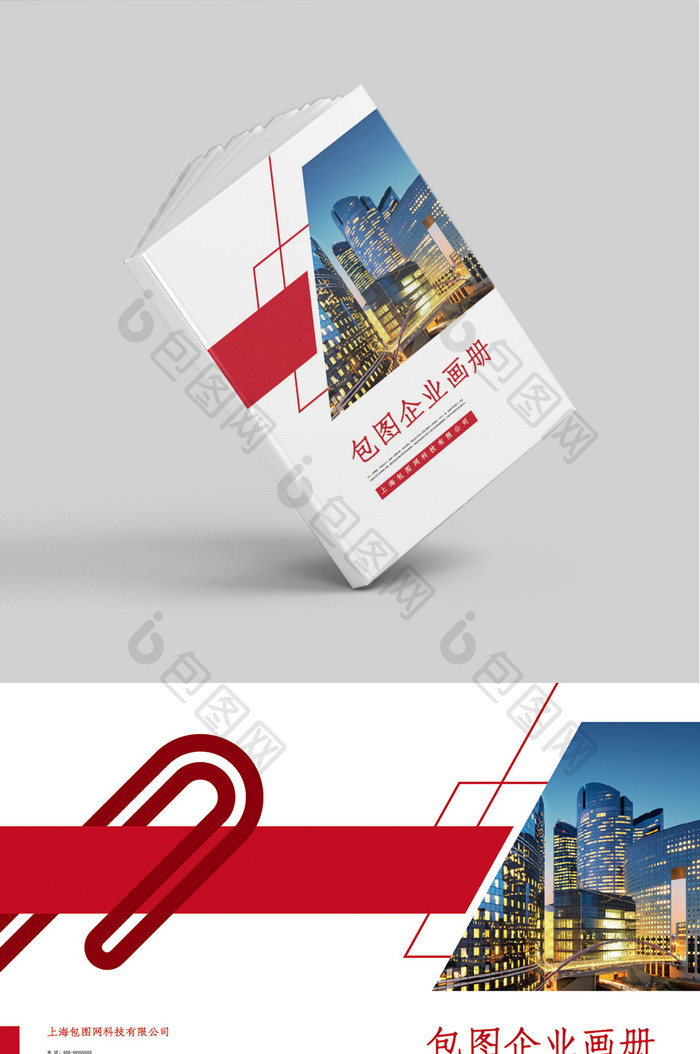 红色简约几何企业画册封面设计