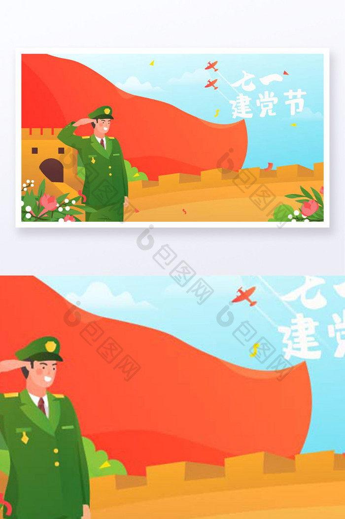 军人中国军人公众号插画图片