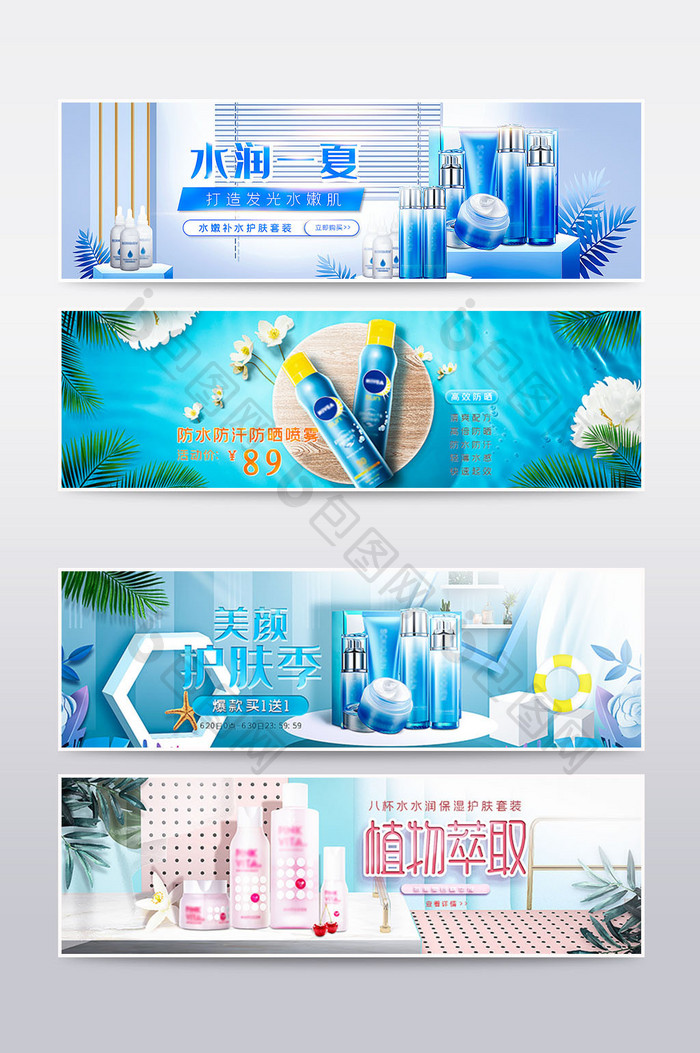 清新场景护肤美妆电商海报banner