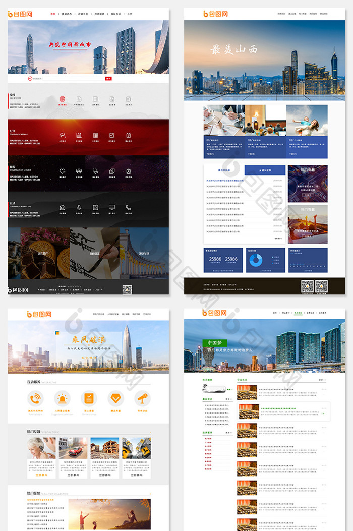 红色政府网站官网简约图标展示 全套网页模板 