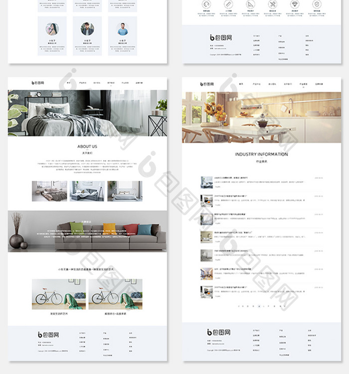 简约大气时尚家居官网全套网页模板 