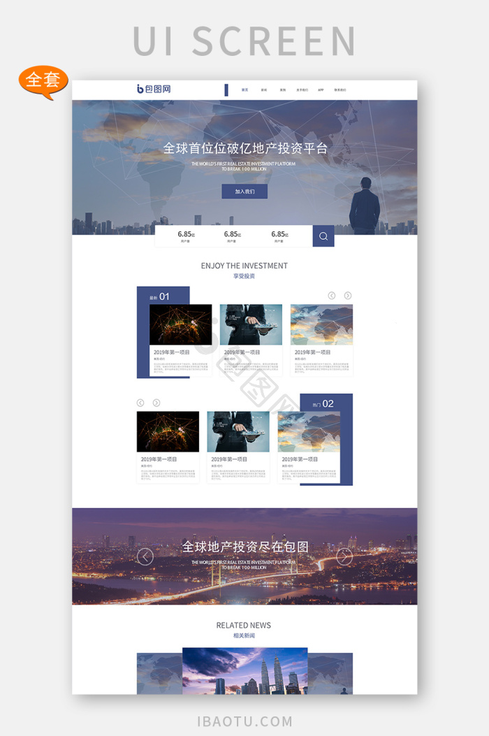 官网图片-官网素材免费下载-包图网