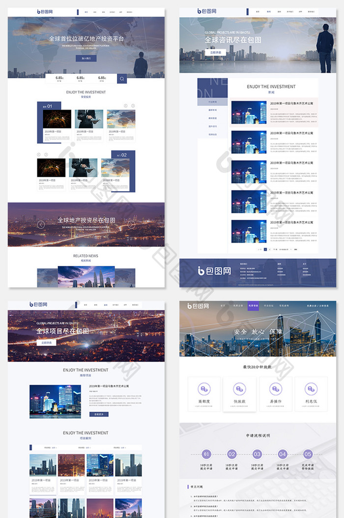蓝白简约大气投资金融网站官网全套网页模板 