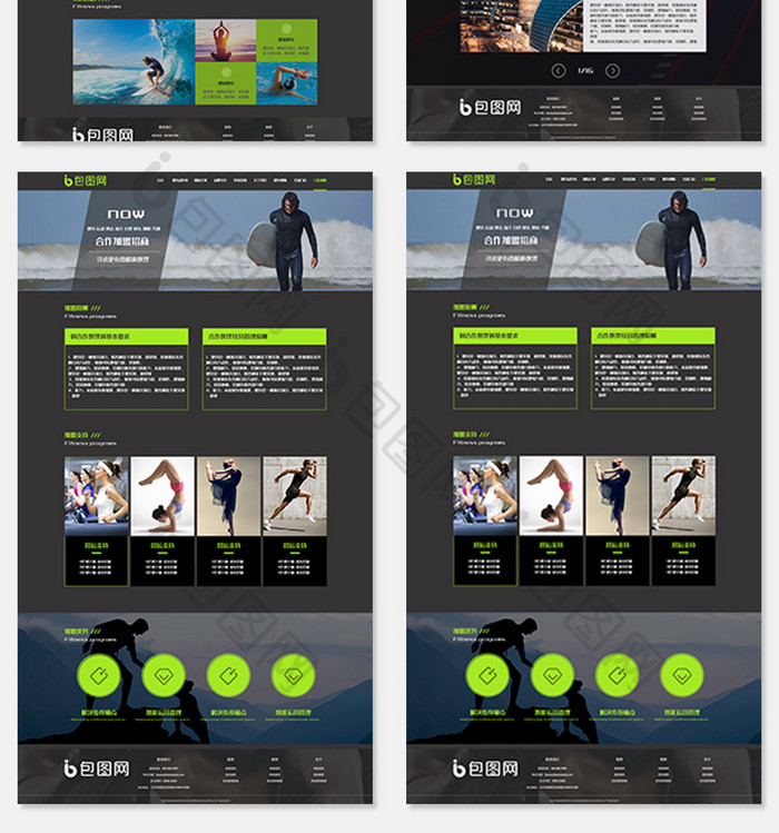 黑绿高端大气健身游泳企业官网全套网页模板 