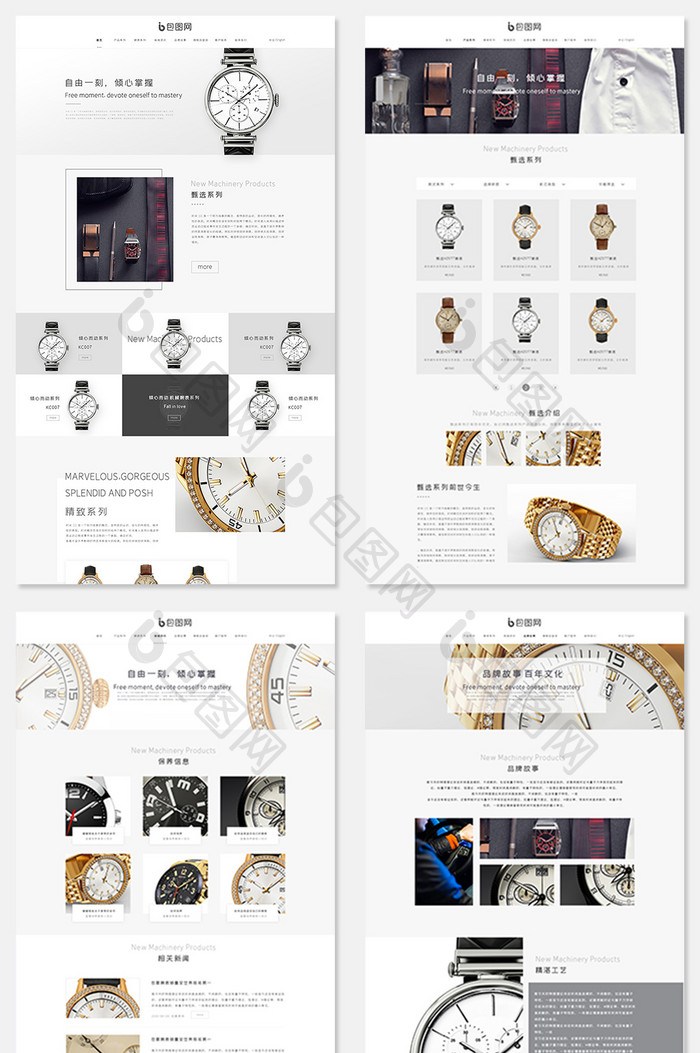 灰简约日式手表首饰品网站 全套网页模板 