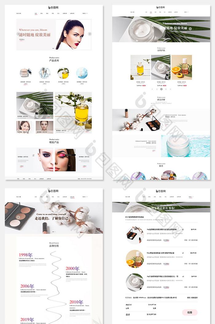 极简精致化妆美妆网站UI网页界面全套网页模板 