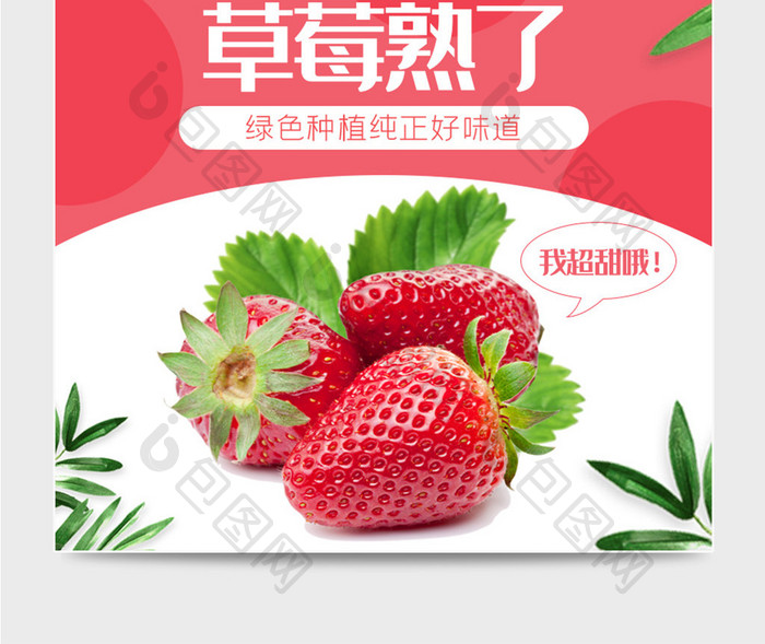 简约水果火龙果蓝莓葡萄草莓主图直通车模板