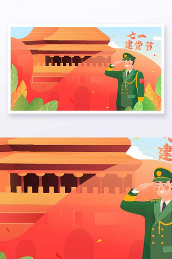 七一建军节党建解放军中国风横幅公众号插画图片