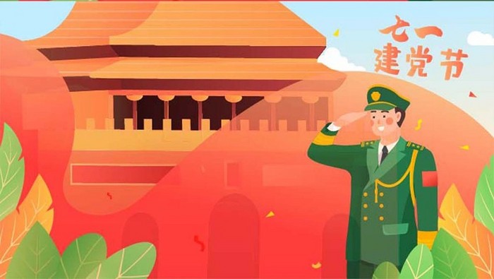 七一建军节党建解放军中国风横幅公众号插画