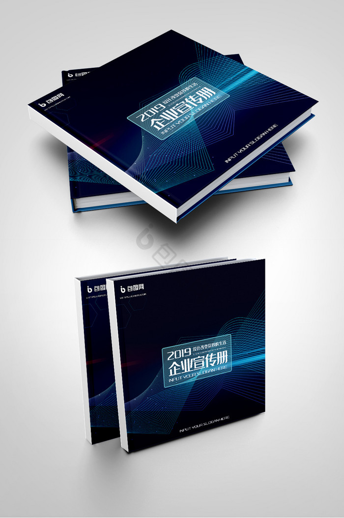 红蓝科技风企业画册封面图片
