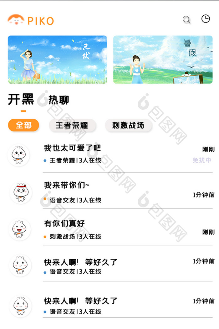 透明简约交友APP登录APP