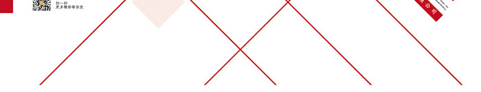 红色几何企业画册封面设计