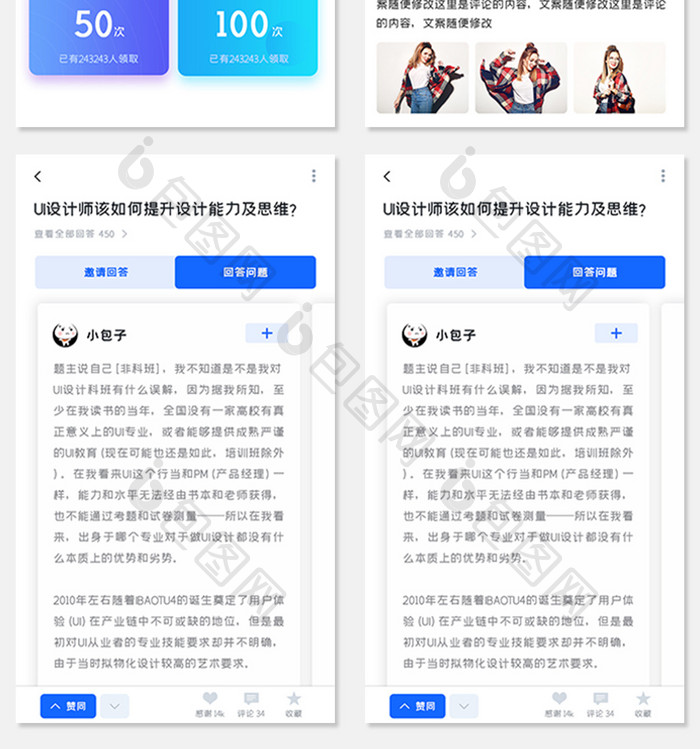 蓝色渐变学习教育APP套图