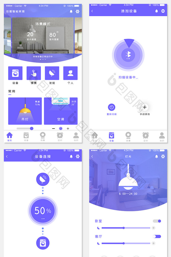 ui设计智能家居app空调设备APP套图