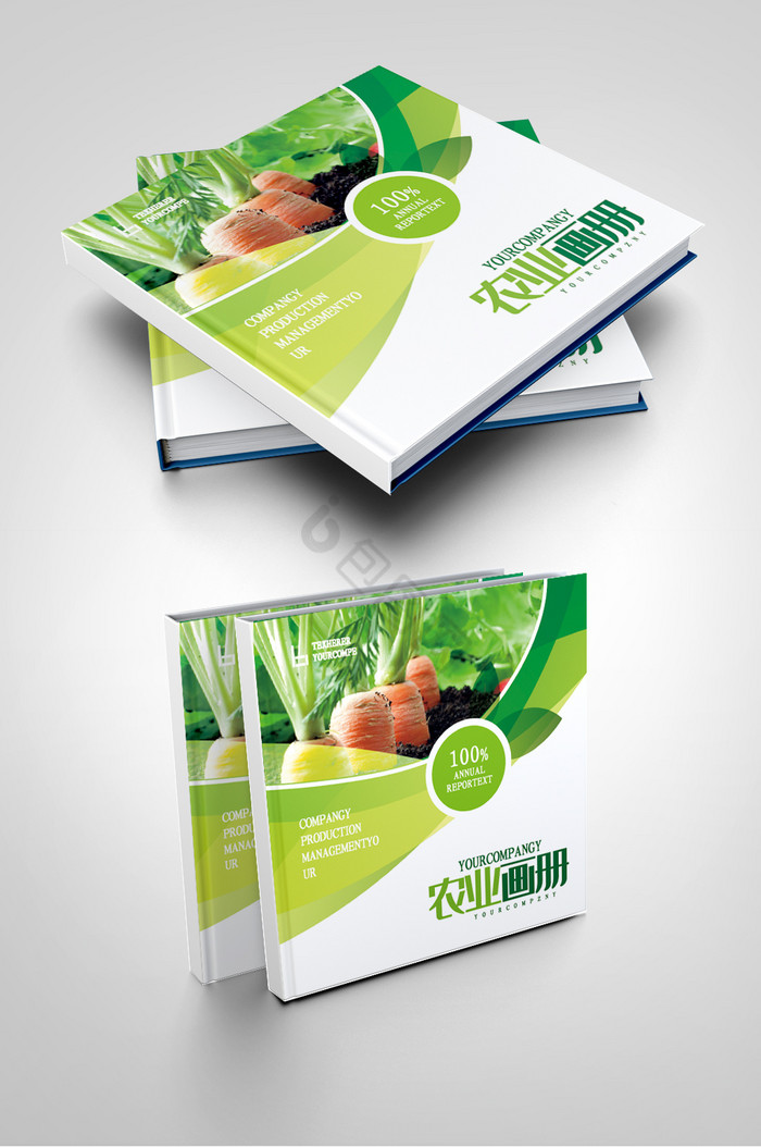 农业公司农产品有机食品画册封面图片