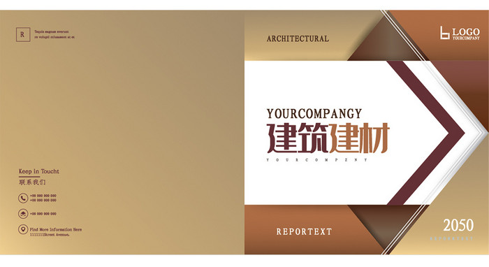 棕色时尚建筑公司建材地产项目画册封面