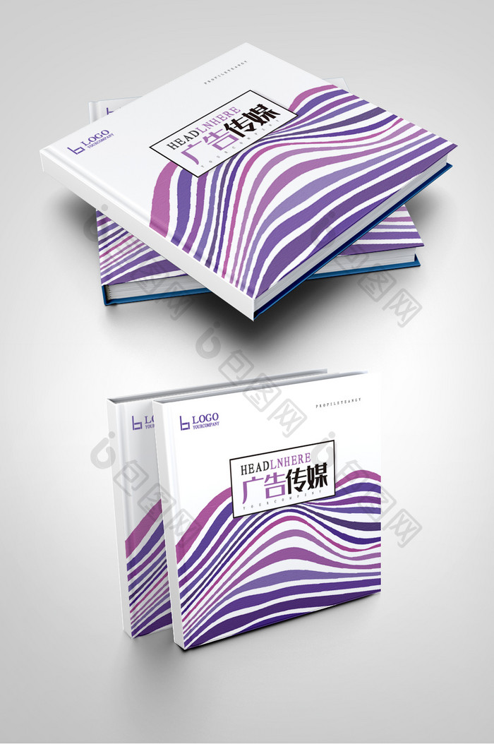 紫色时尚广告工作室广告招商公司画册封面