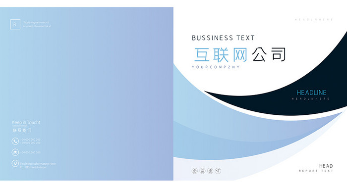 蓝色清新互联网公司网络科技产品画册封面