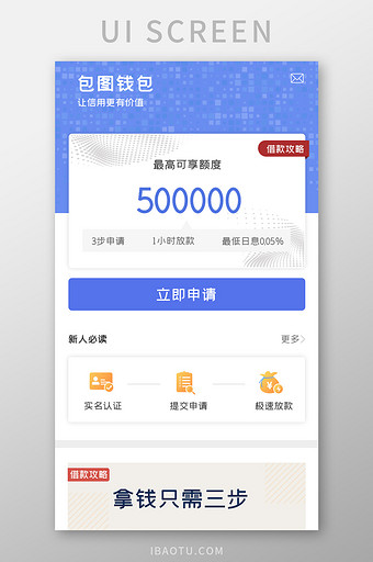 金融钱包APPUI设计移动界面图片