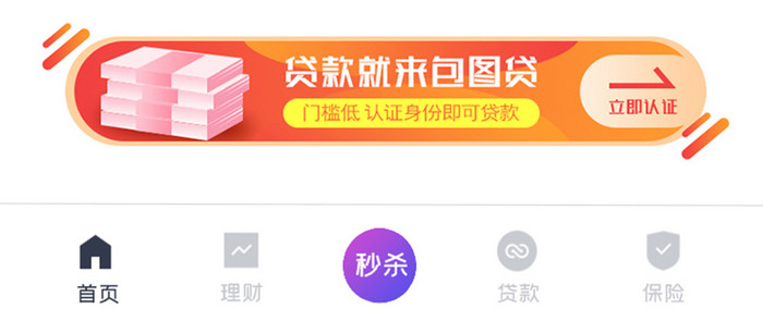 红色金融APPUI设计界面