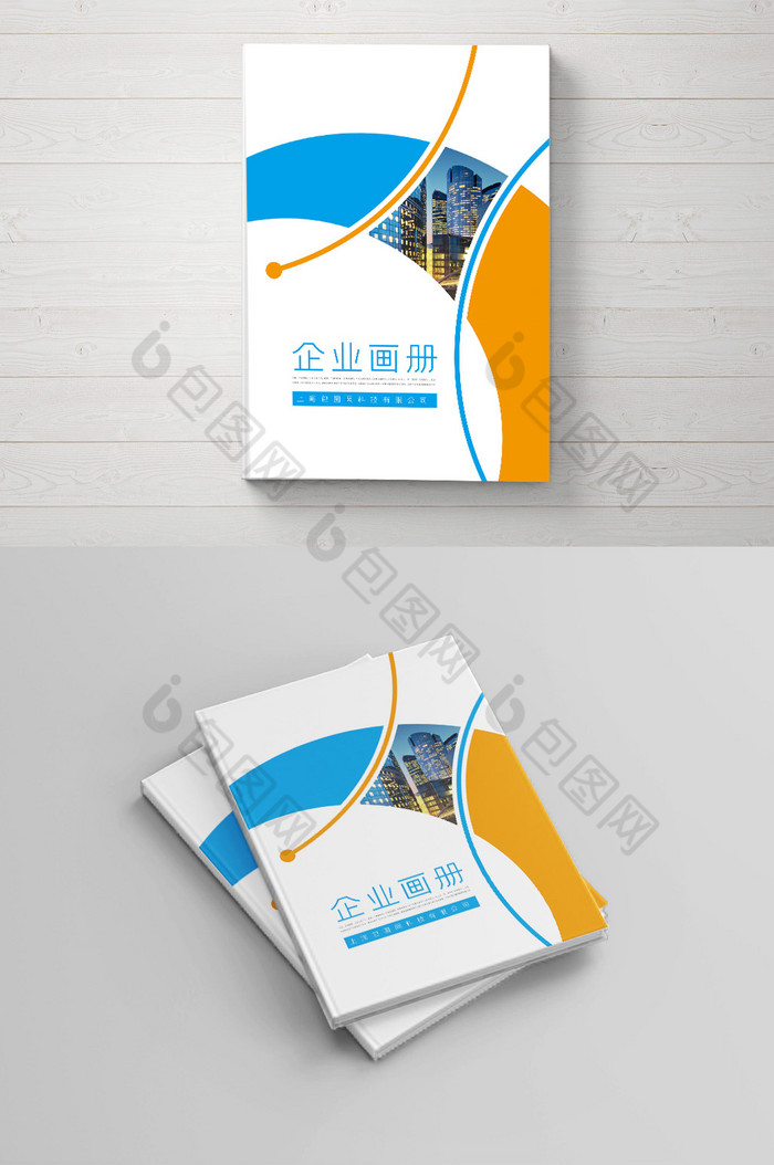 蓝几何企业画册封面图片图片