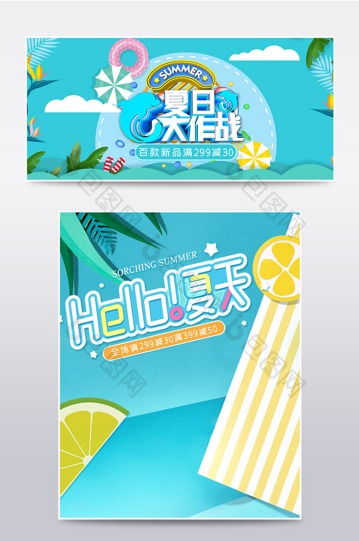 春夏焕新夏季海报护肤品海报图片