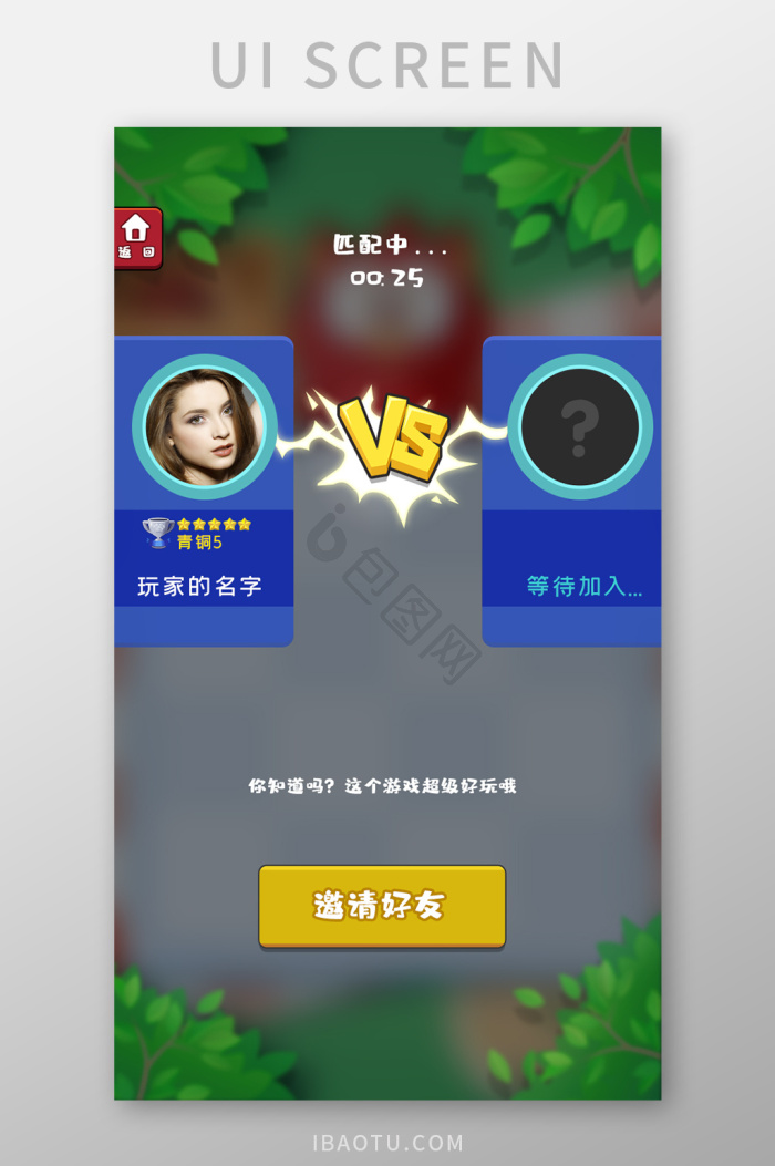 小游戏界面-小游戏界面设计图片-包图网