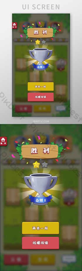 斗兽棋h5小游戏胜利界面