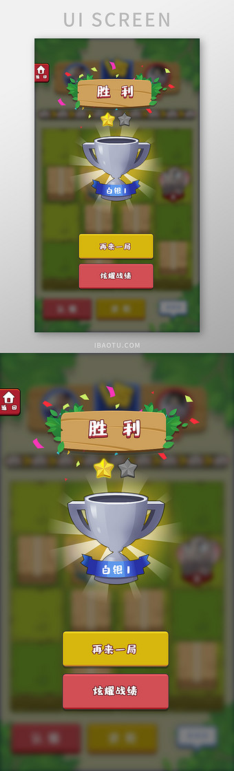 斗兽棋h5小游戏胜利界面