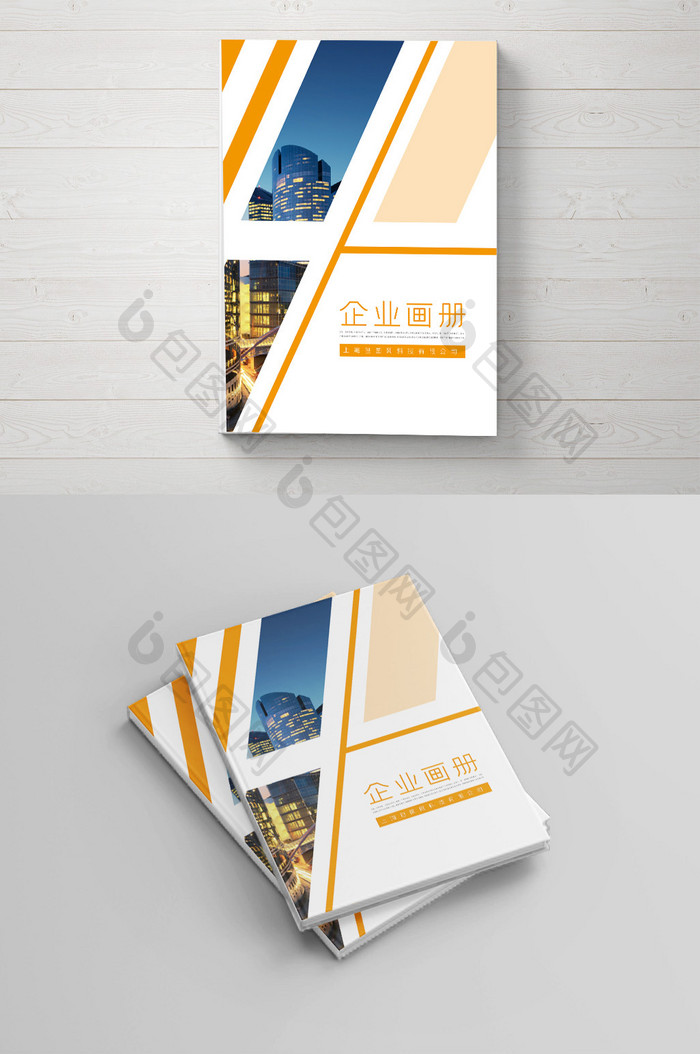 黄色创意几何 企业画册封面设计