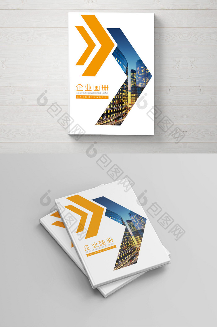 橙色创意几何 企业画册封面设计