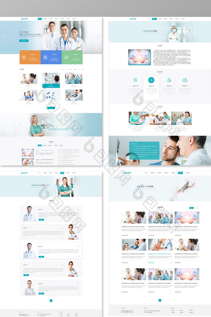 全套医疗网页整套模板绿色UI网页界面