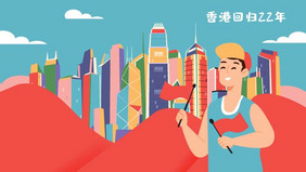 香港回归22周年纪念日庆祝建筑横幅插画