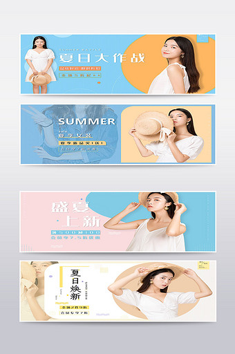 夏日简洁女装banner模板图片