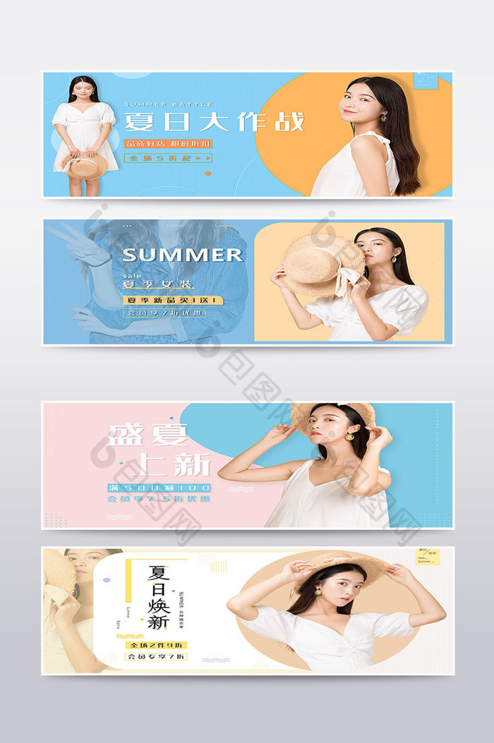 夏日简洁女装banner模板