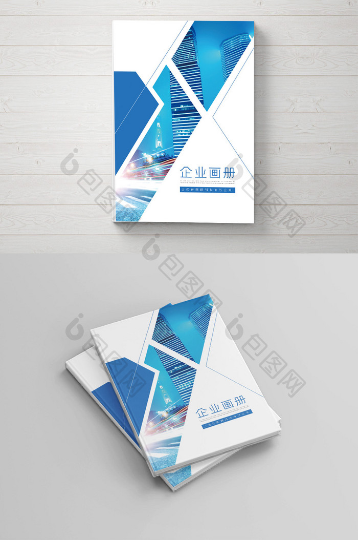 蓝色 创意几何 企业画册封面设计