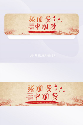 黄色复古七一建党节主题banner