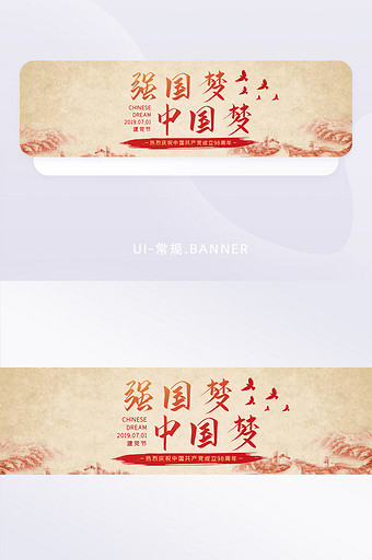 黄色复古七一建党节主题banner图片