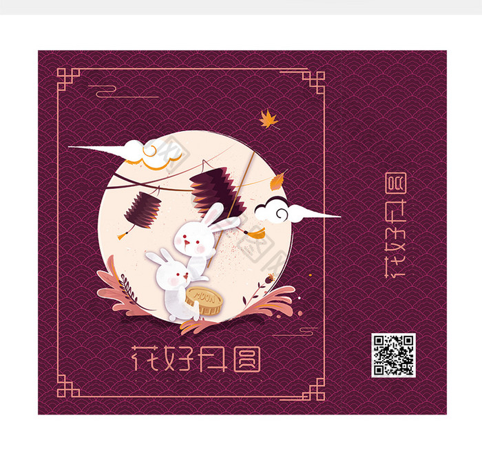 中秋节中国风浪漫兔子手提袋设计