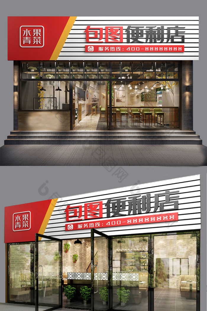 杂货铺小卖部小吃店图片