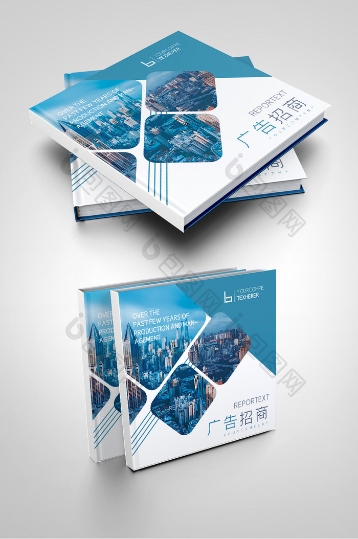 蓝色商务广告工作室广告招商企业画册封面