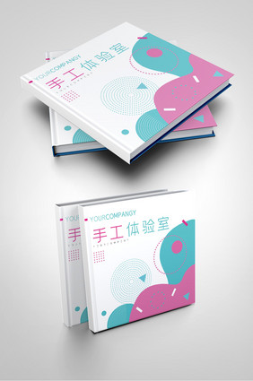 创意时尚手工制作手工体验工作室画册封面