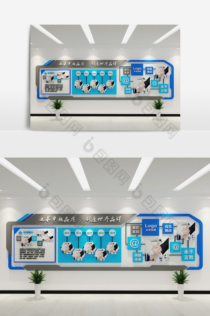 cdrmax蓝色组合企业文化墙模型设计图片图片