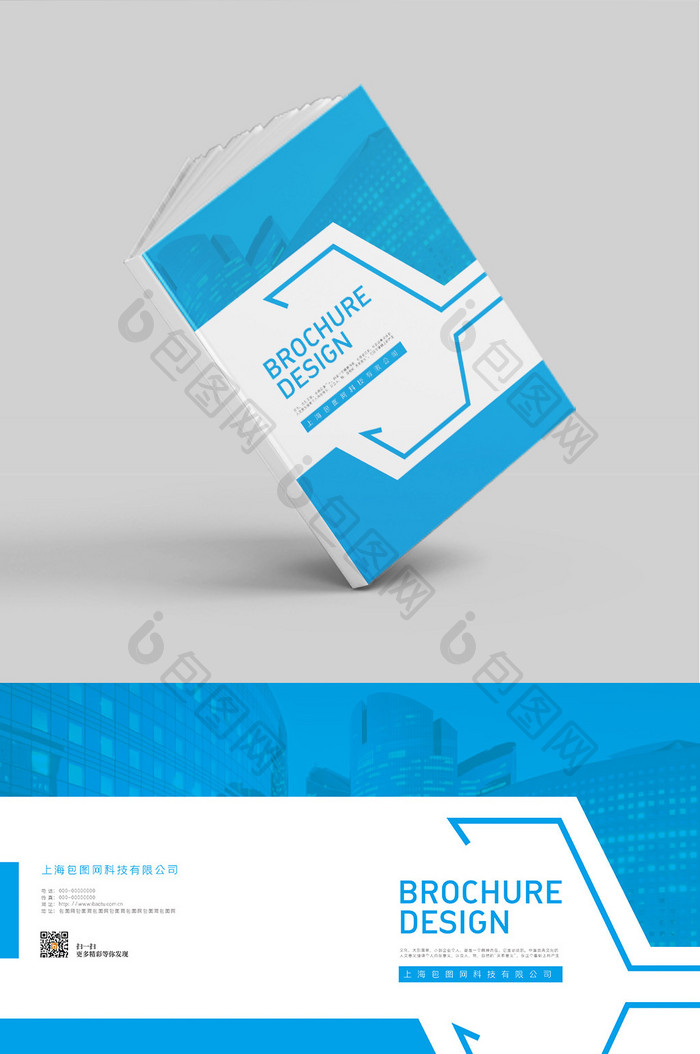 蓝色几何大气创意企业画册封面设计
