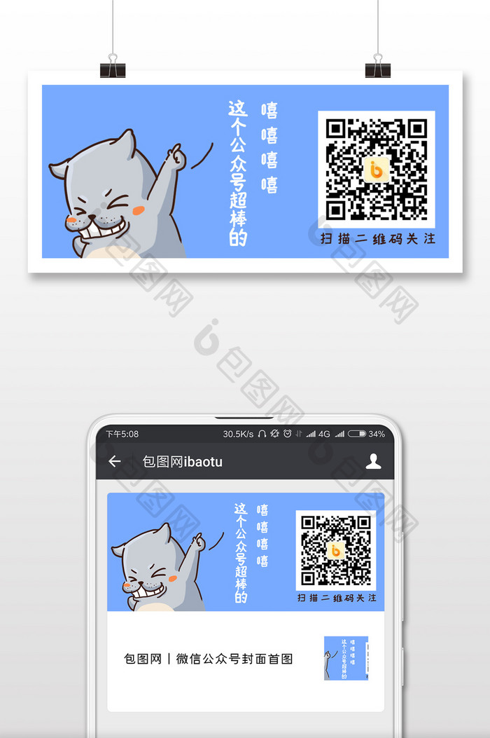 蓝色简洁可爱二维码配图