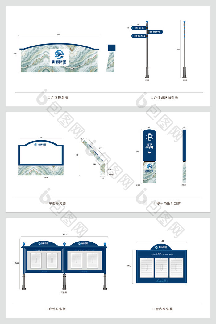 洗浴中心VI系统导视休闲浴场导视系统